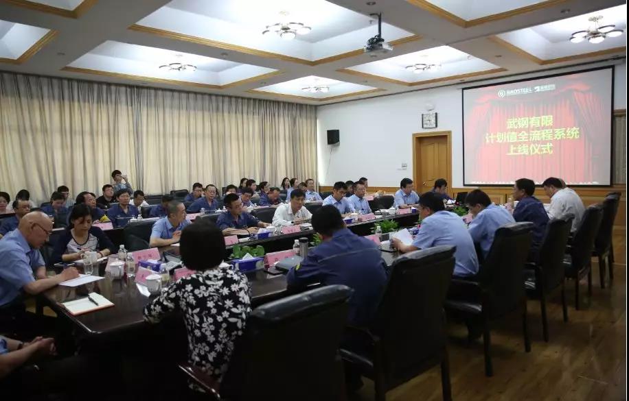 武鋼有限成本管理係統正式上線1.jpg