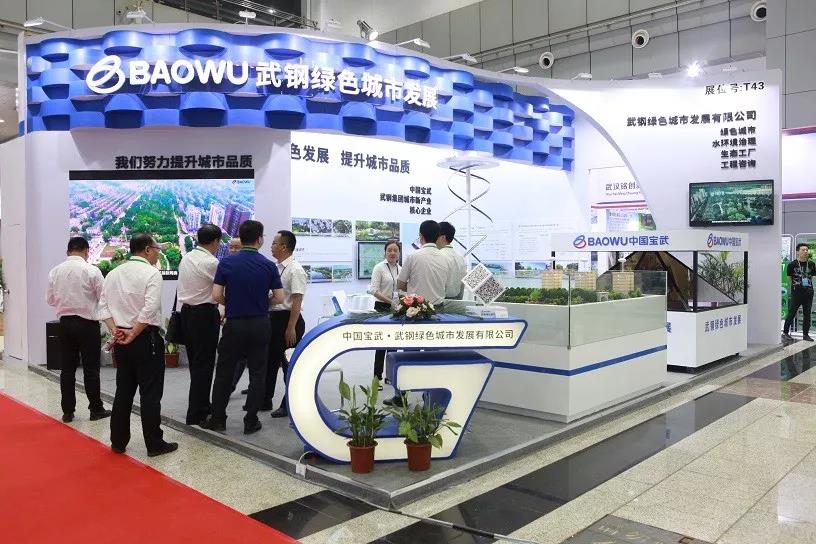 武鋼綠色城建參加長江經濟帶水務發展技術交流博覽會2.jpg 武鋼綠色城建參加長江經濟帶水務發展技術交流博覽會2.jpg