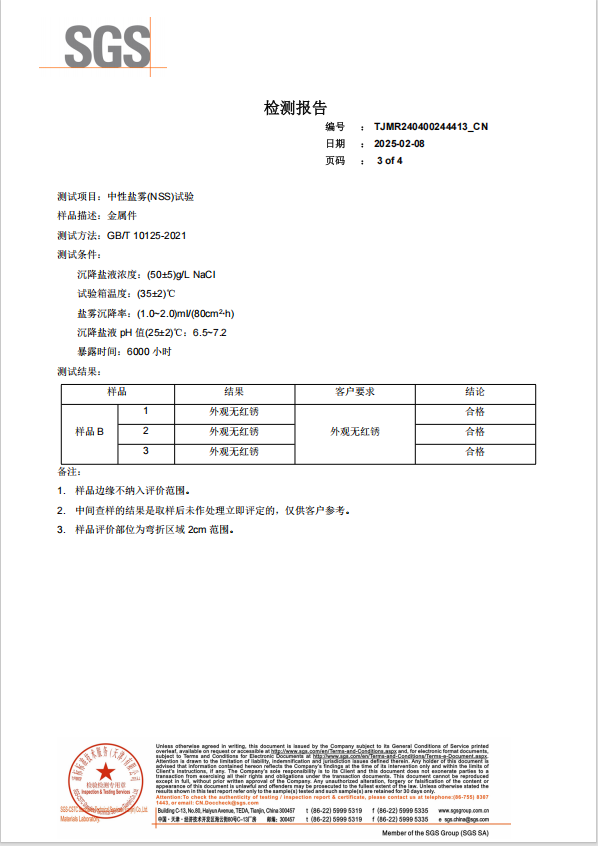 微信圖片_20250224134428